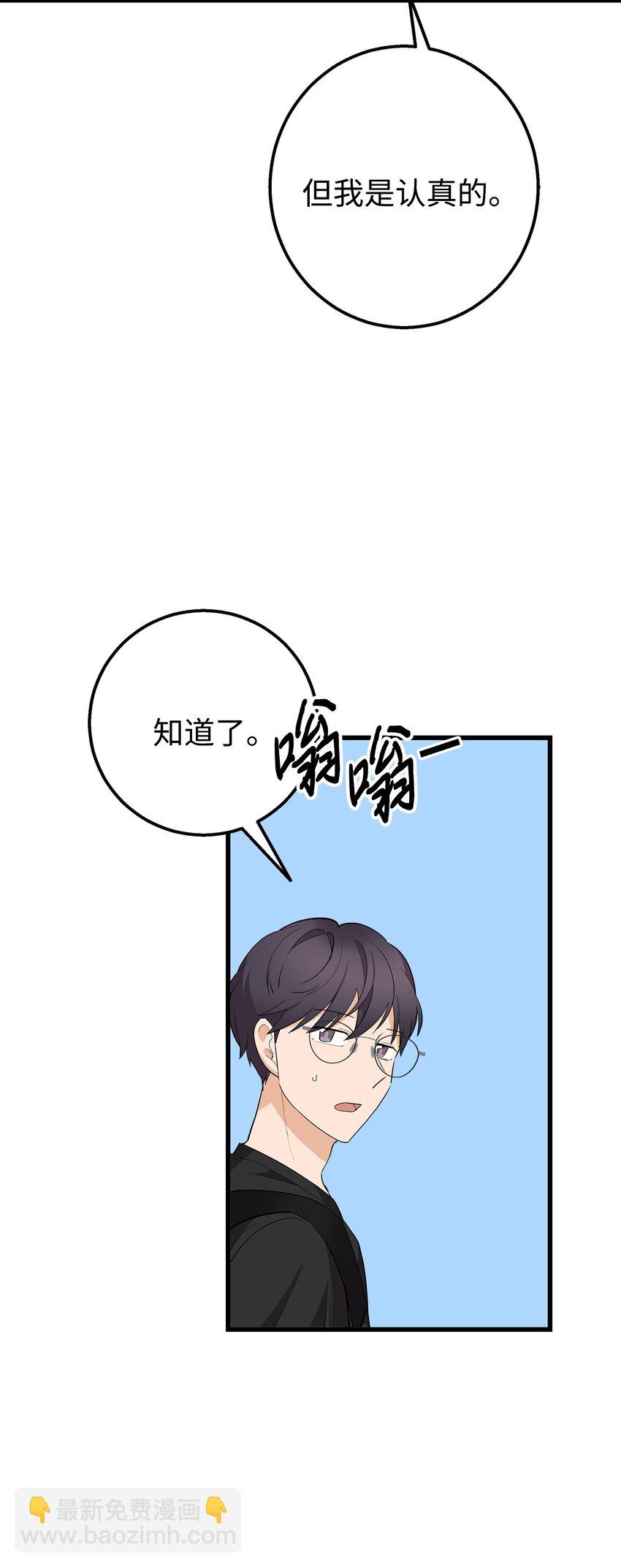 34 我是认真的(1/2)-第34话
