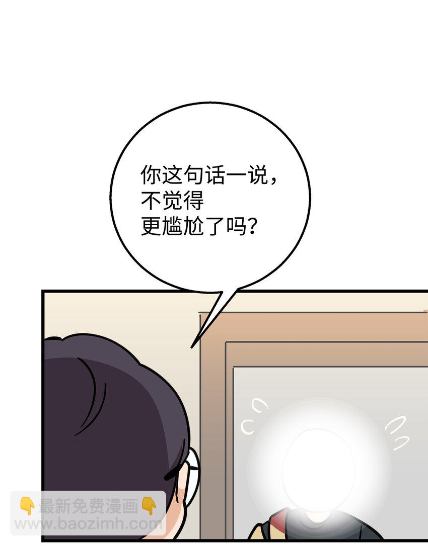 34 我是认真的(1/2)-第34话