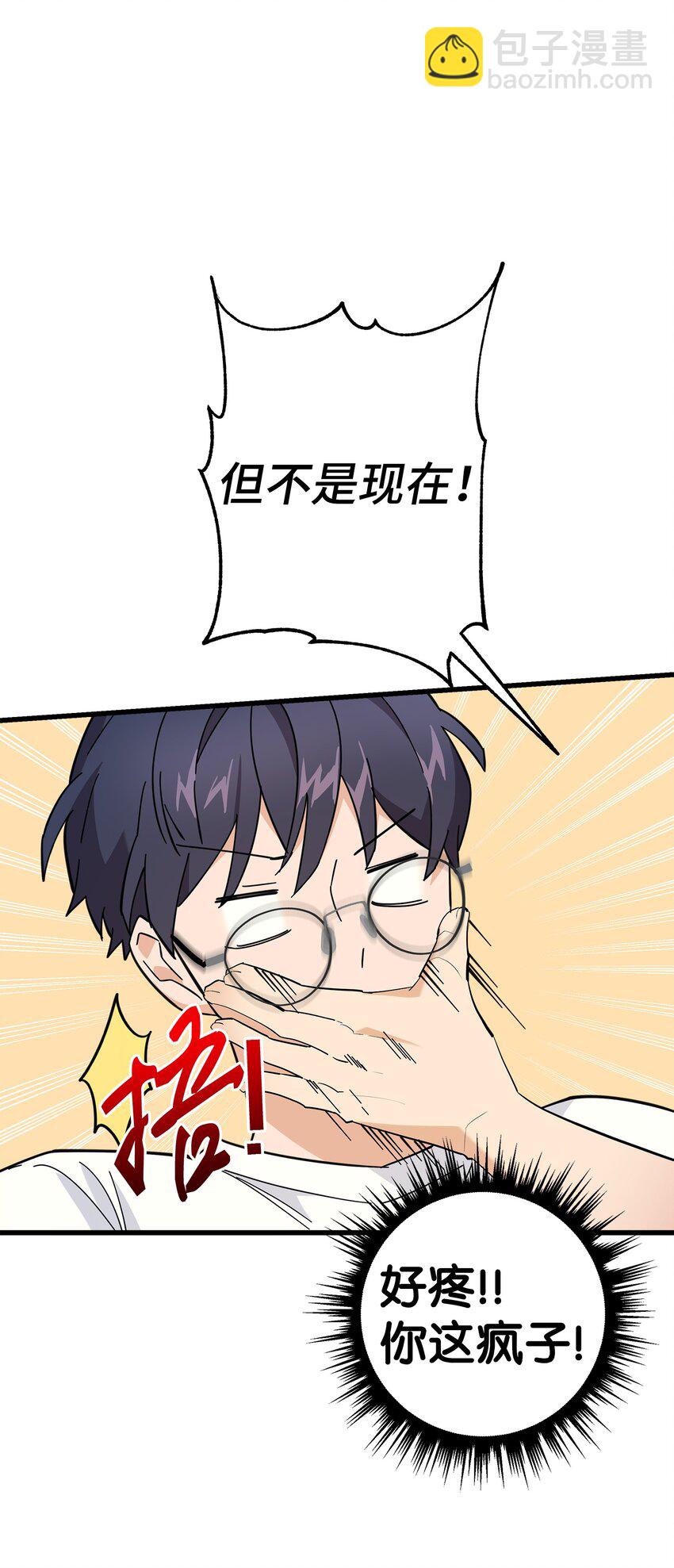 34 我是认真的(1/2)-第34话