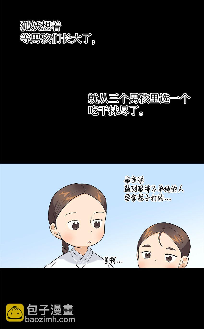 36 眼镜的秘密(1/2)-第36话