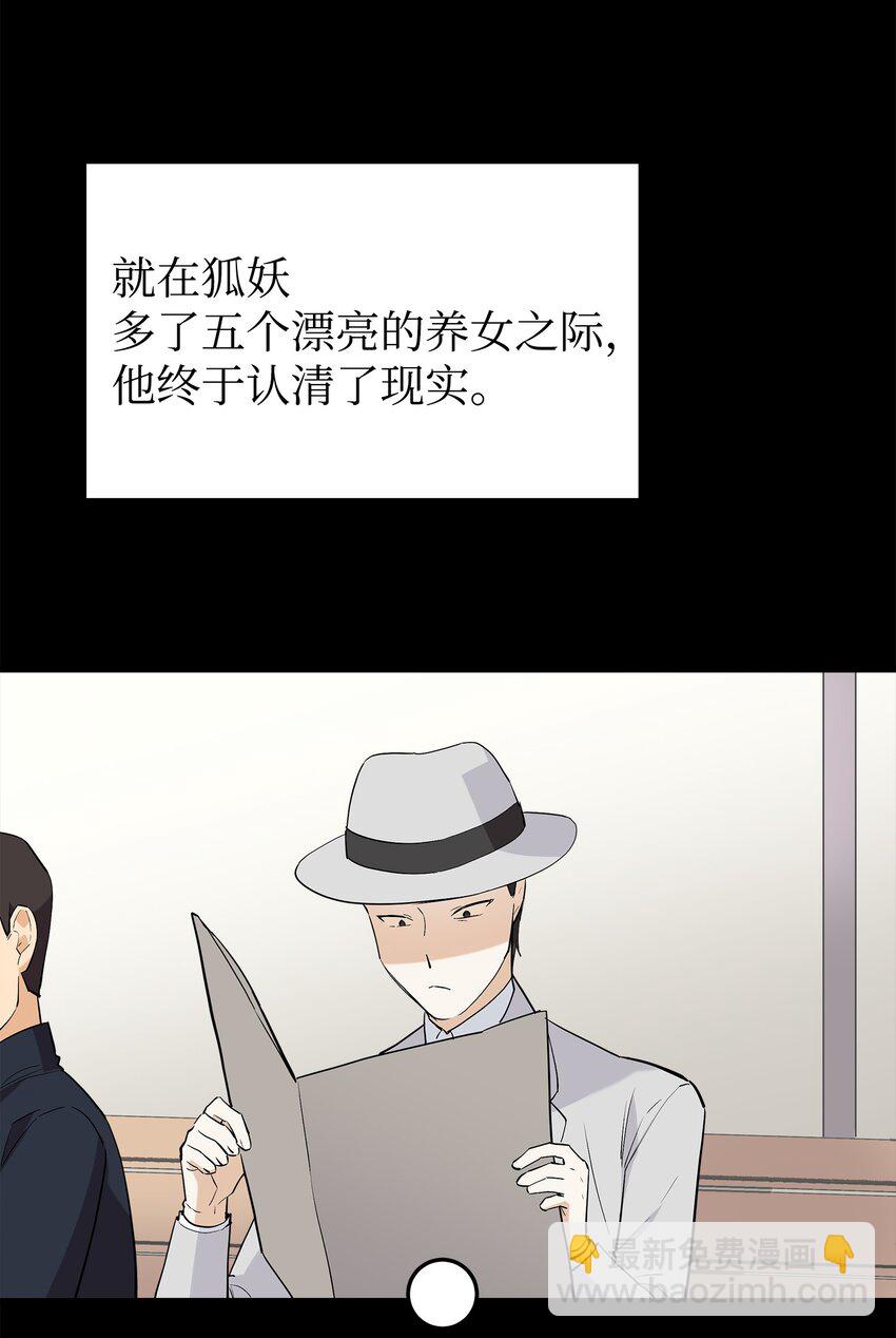 36 眼镜的秘密(1/2)-第36话