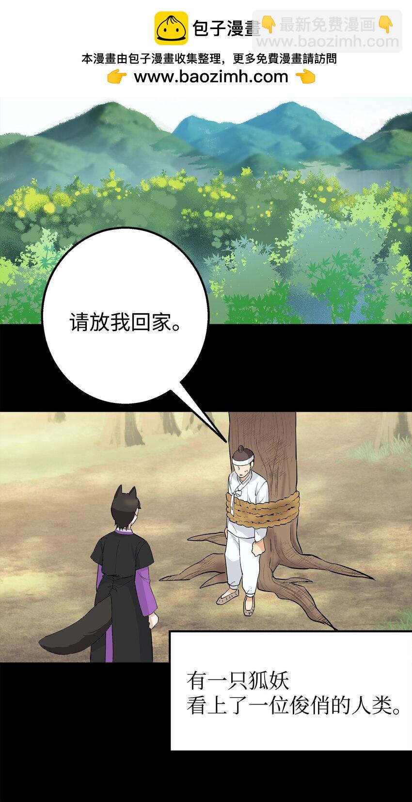 36 眼镜的秘密(1/2)-第36话