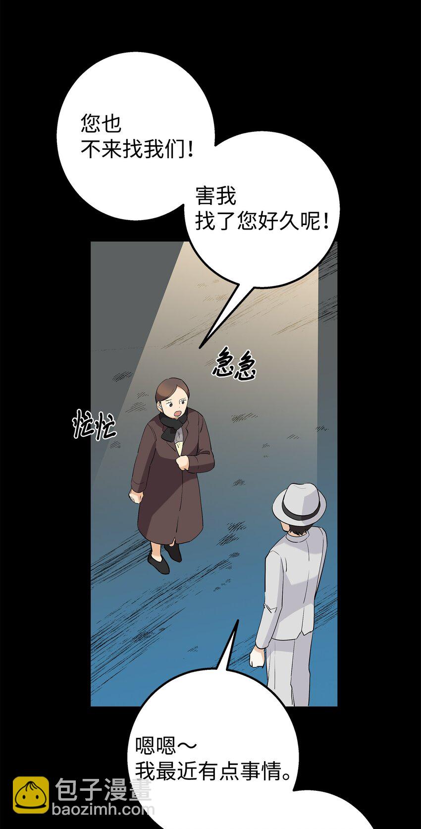 36 眼镜的秘密(1/2)-第36话