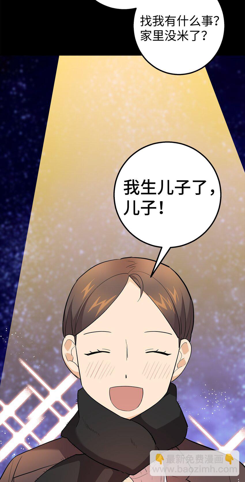 36 眼镜的秘密(1/2)-第36话