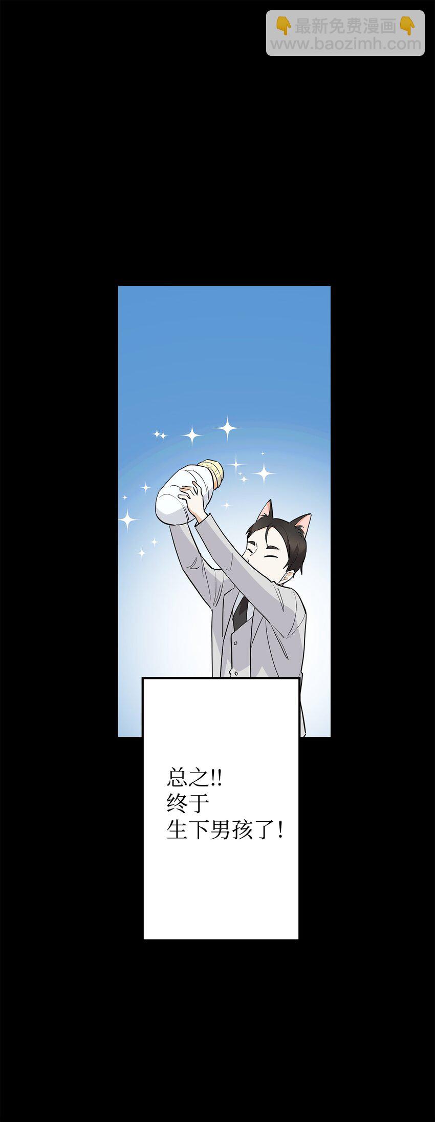 36 眼镜的秘密(1/2)-第36话