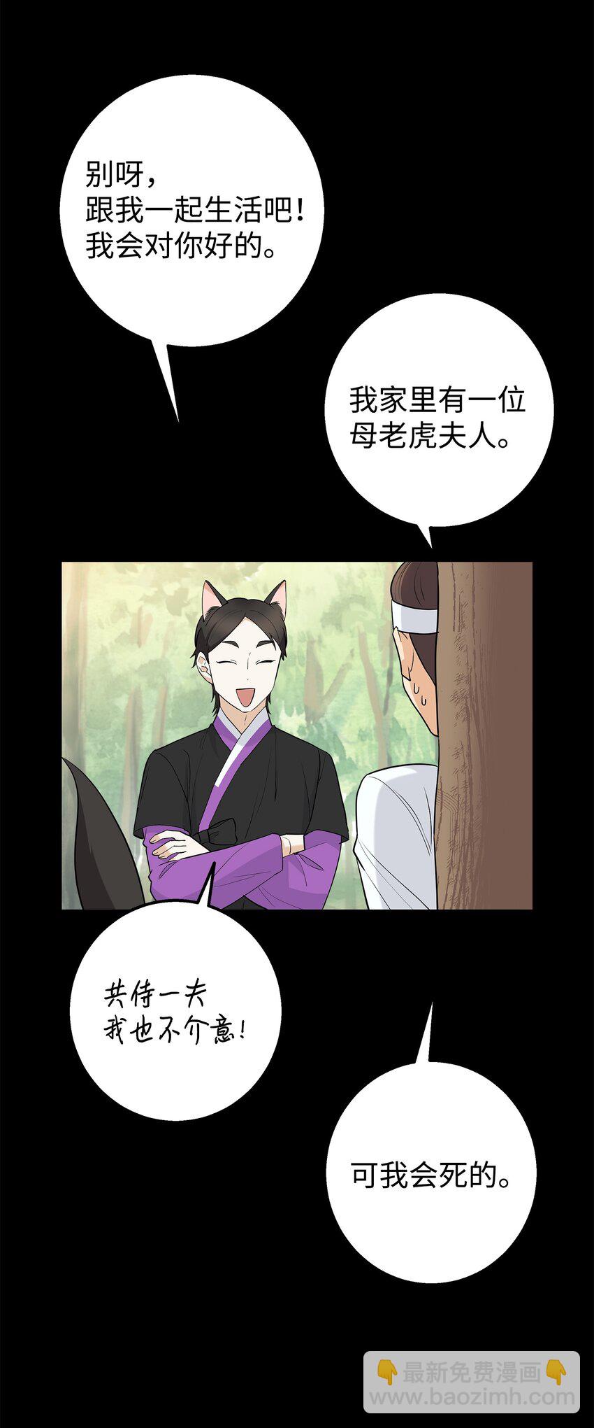 36 眼镜的秘密(1/2)-第36话