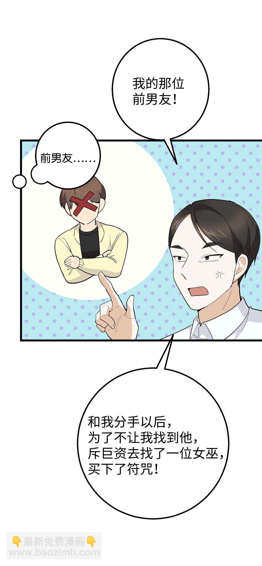 36 眼镜的秘密(1/2)-第36话