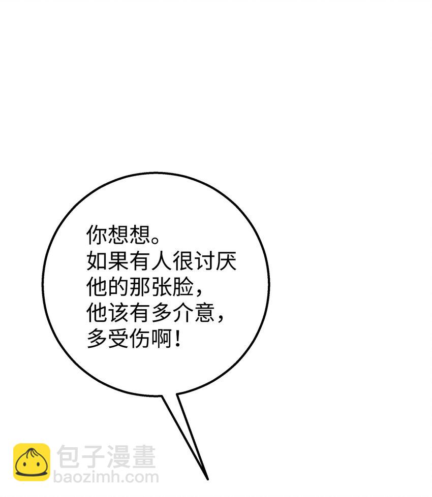 36 眼镜的秘密(1/2)-第36话