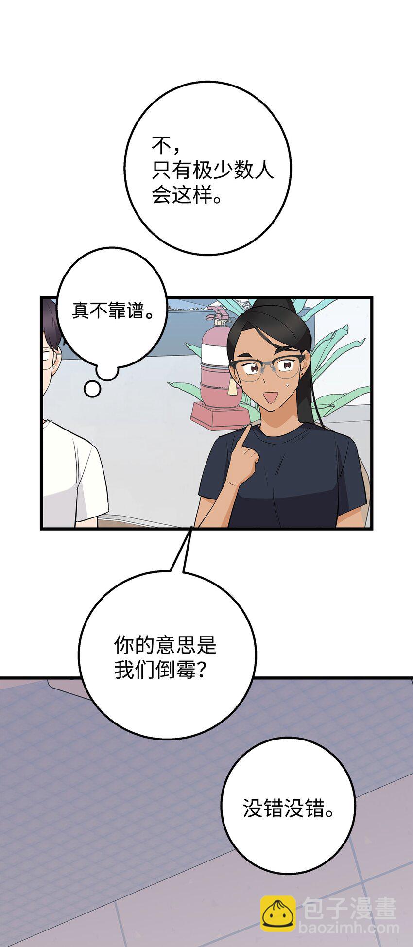 36 眼镜的秘密(1/2)-第36话