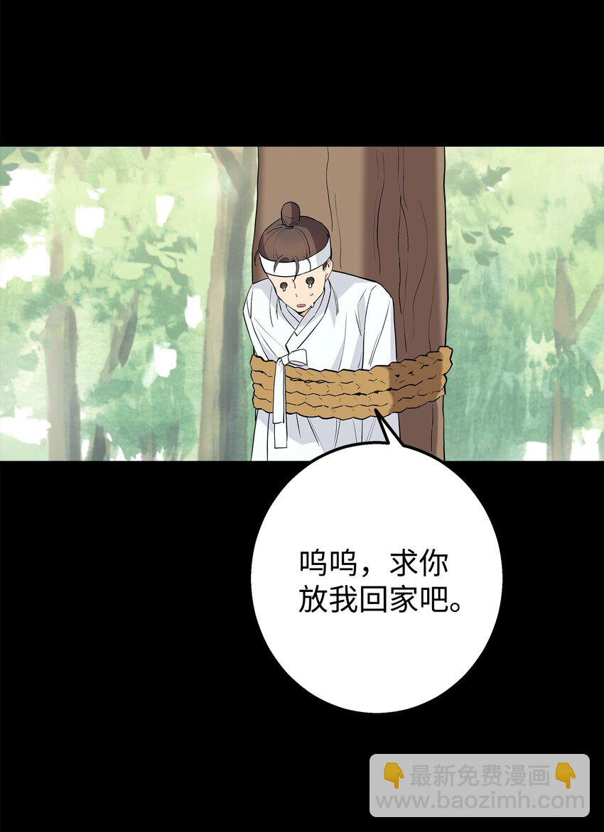 36 眼镜的秘密(1/2)-第36话