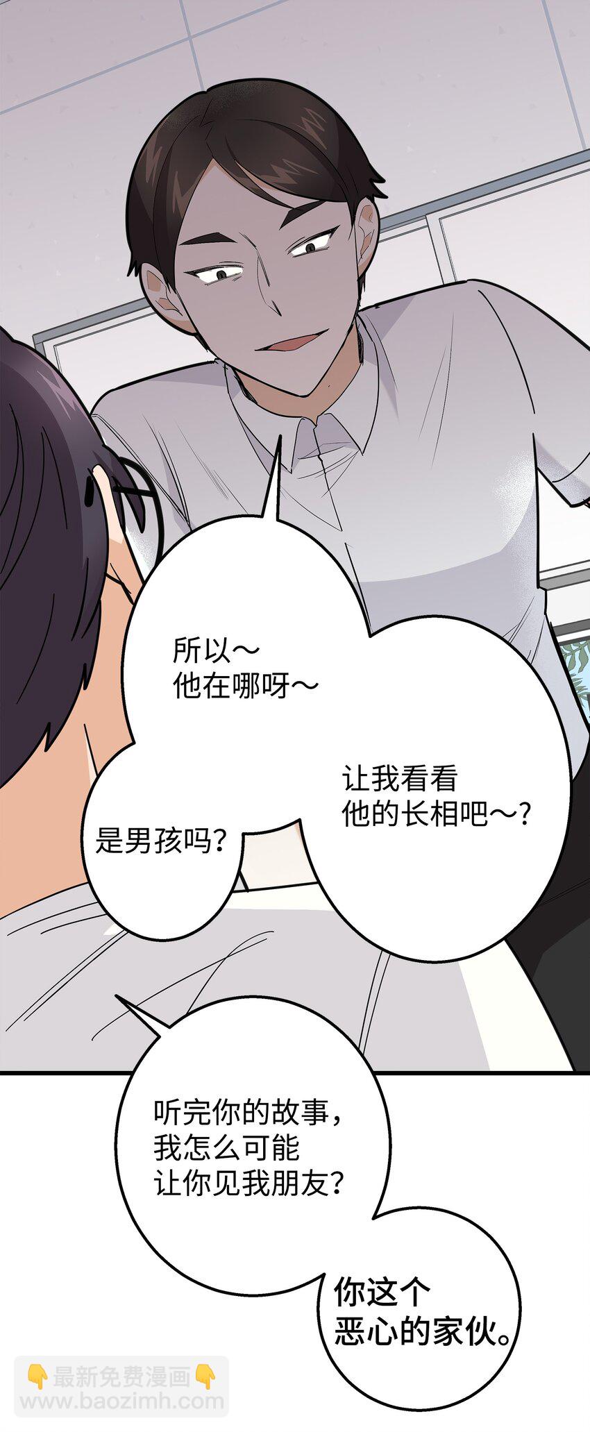 36 眼镜的秘密(1/2)-第36话