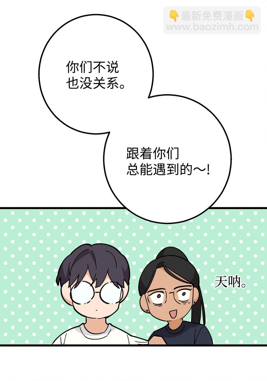 36 眼镜的秘密(1/2)-第36话
