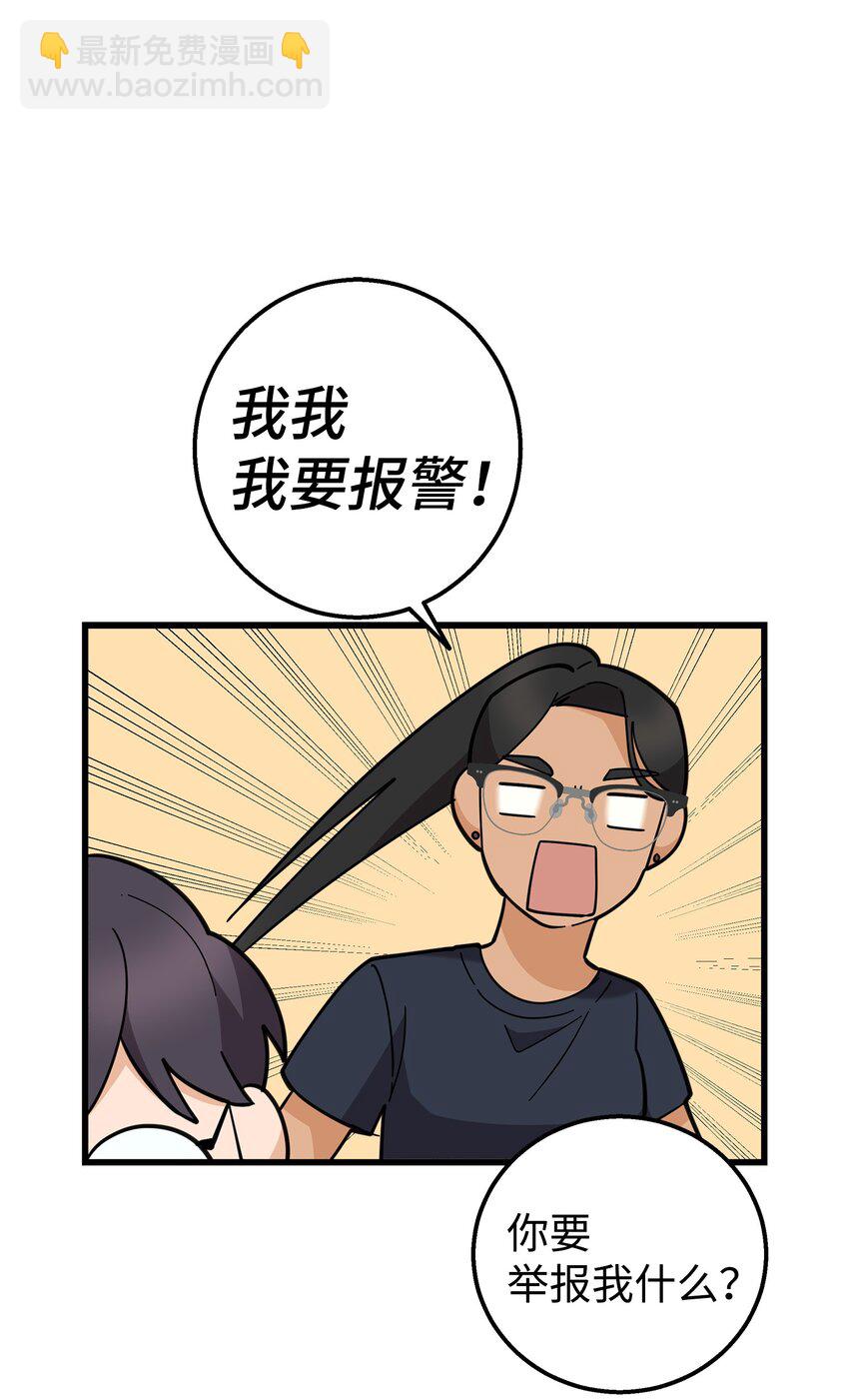 36 眼镜的秘密(1/2)-第36话