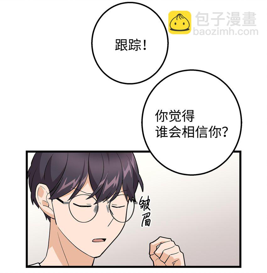 36 眼镜的秘密(1/2)-第36话