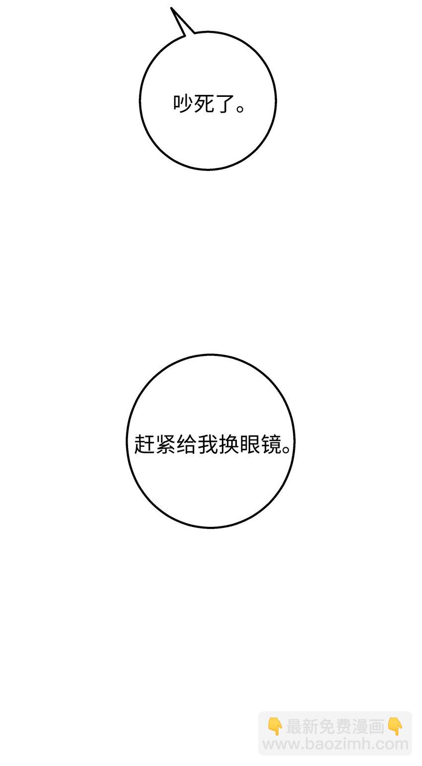 36 眼镜的秘密(1/2)-第36话