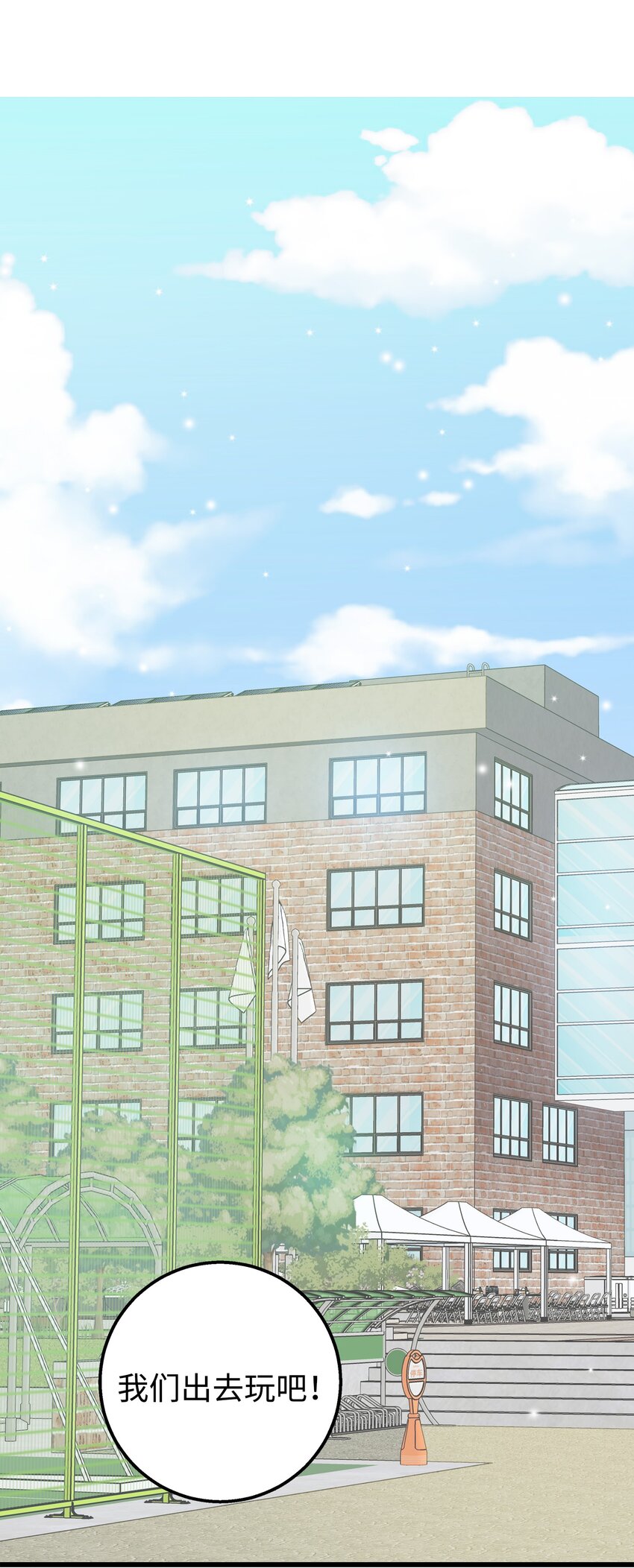 38 约会邀请(1/2)-第38话