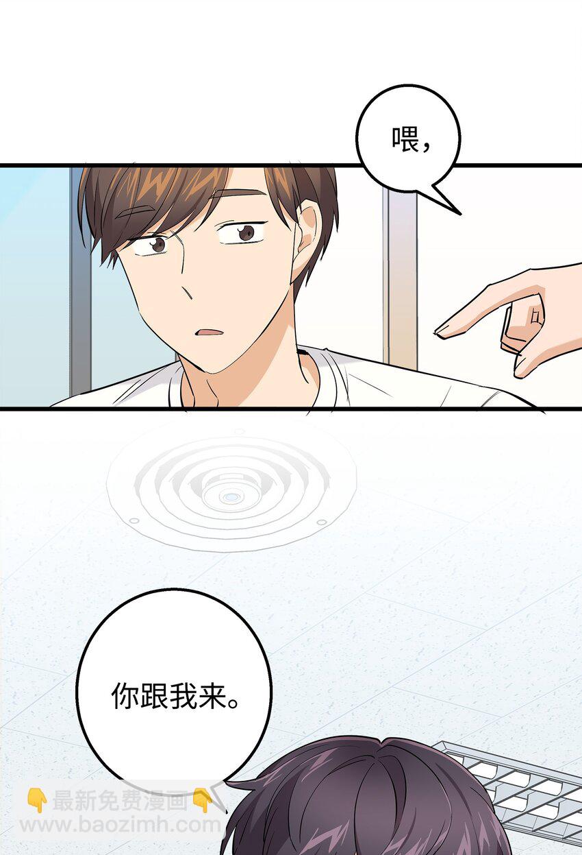 38 约会邀请(1/2)-第38话