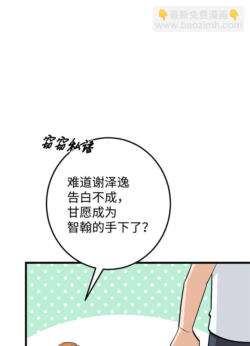 38 约会邀请(1/2)-第38话
