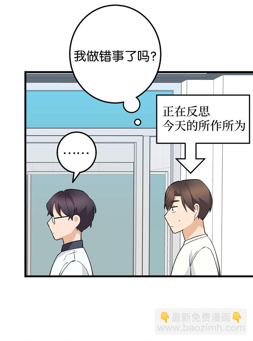 38 约会邀请(1/2)-第38话