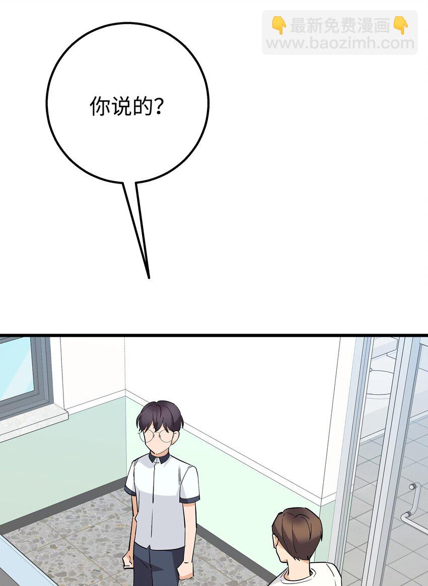 38 约会邀请(1/2)-第38话