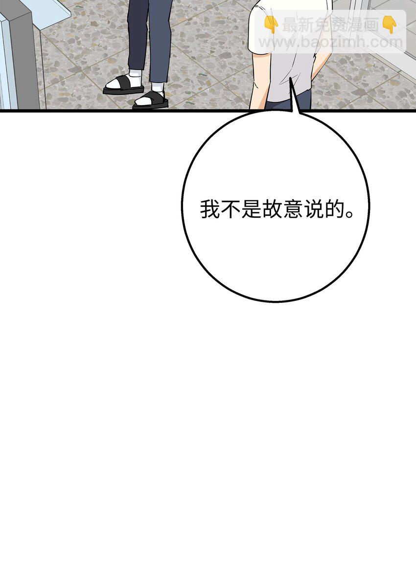 38 约会邀请(1/2)-第38话
