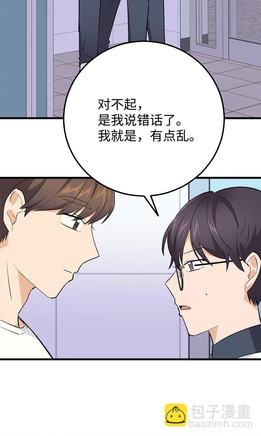 38 约会邀请(1/2)-第38话