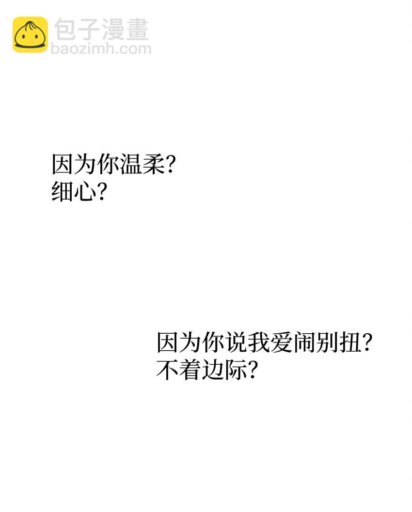 38 约会邀请(1/2)-第38话