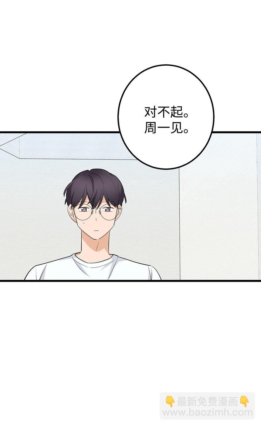 40 智翰的拒绝(1/2)-第40话