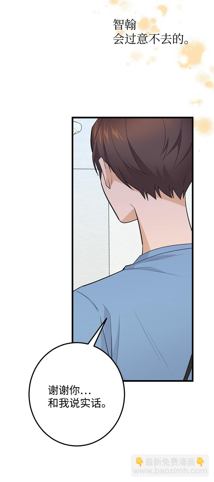 40 智翰的拒绝(1/2)-第40话