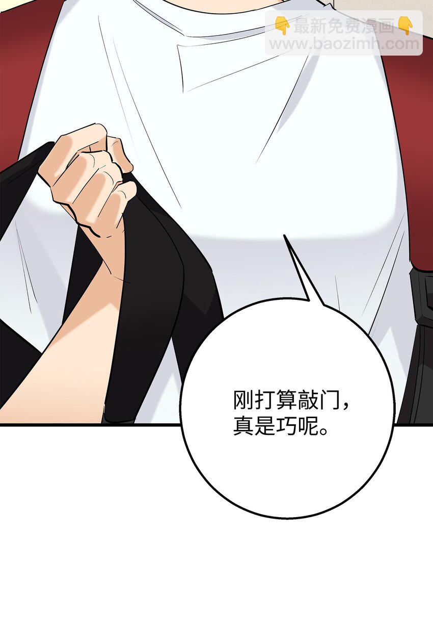 42 全说出来吧(1/2)-第42话