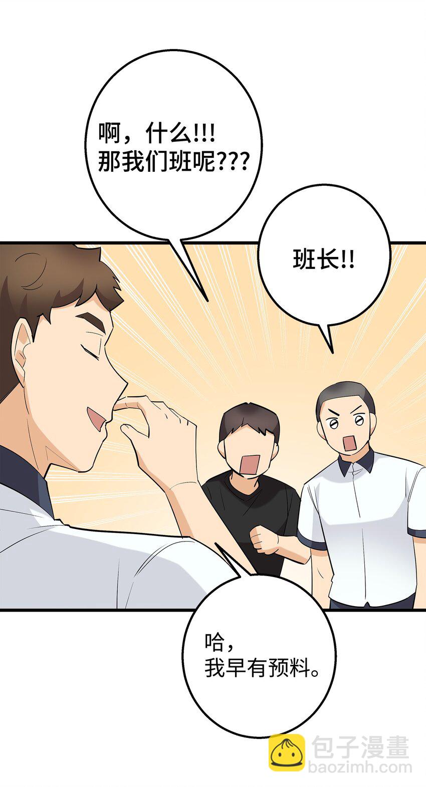 42 全说出来吧(1/2)-第42话