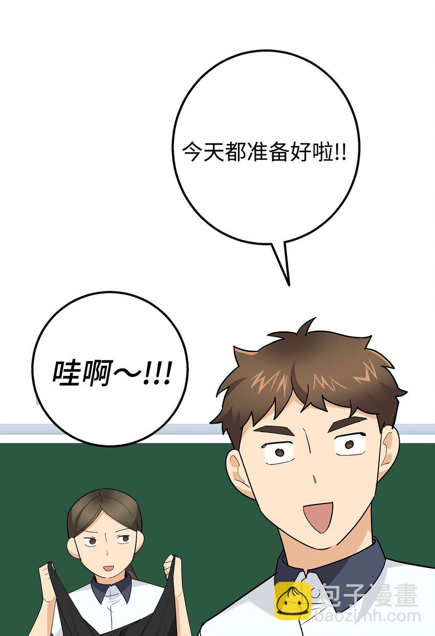 42 全说出来吧(1/2)-第42话