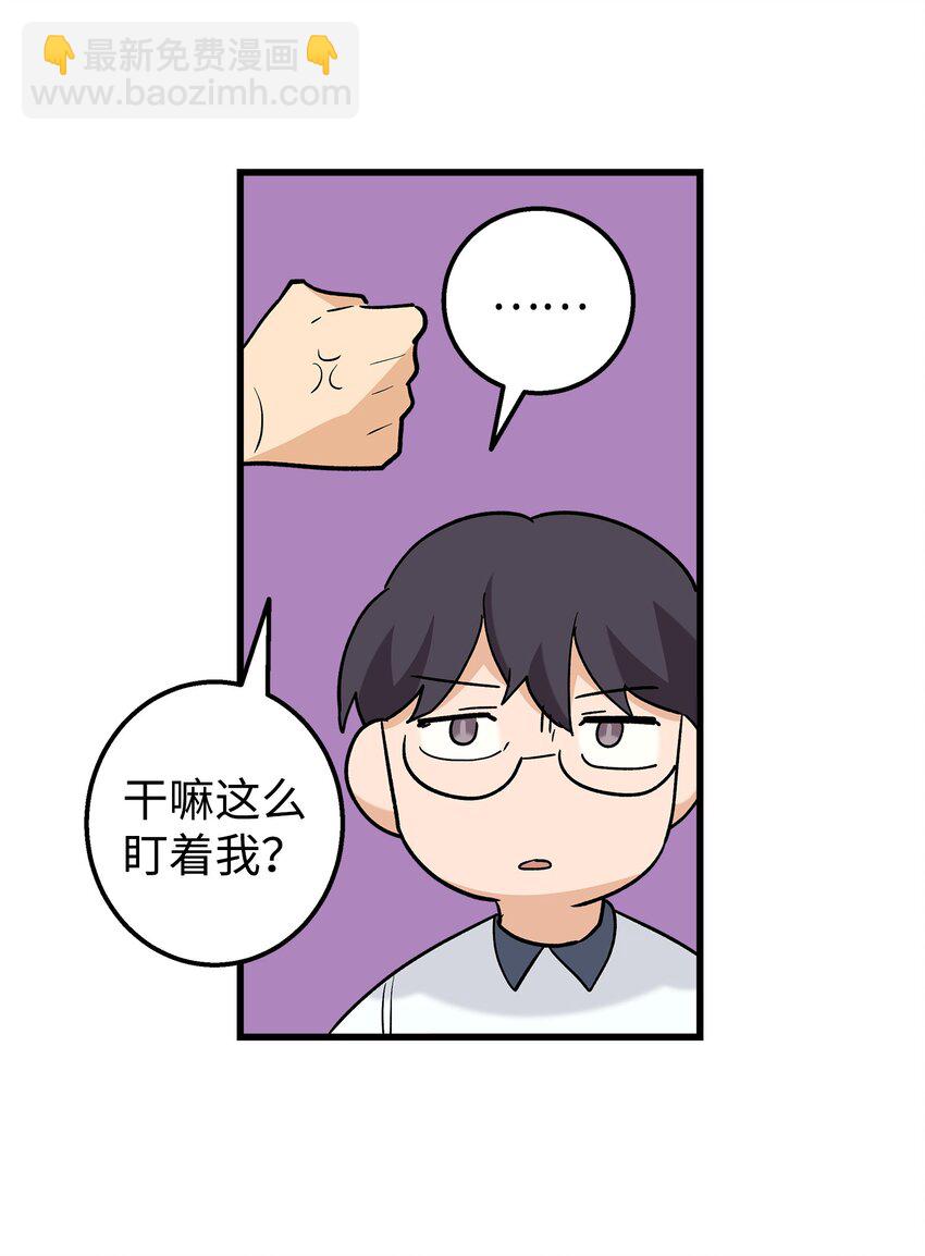 42 全说出来吧(1/2)-第42话