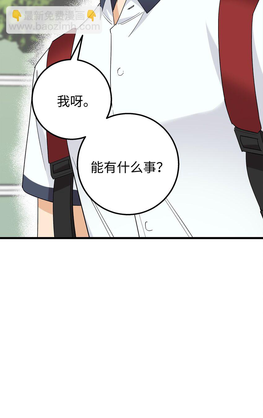 42 全说出来吧(1/2)-第42话