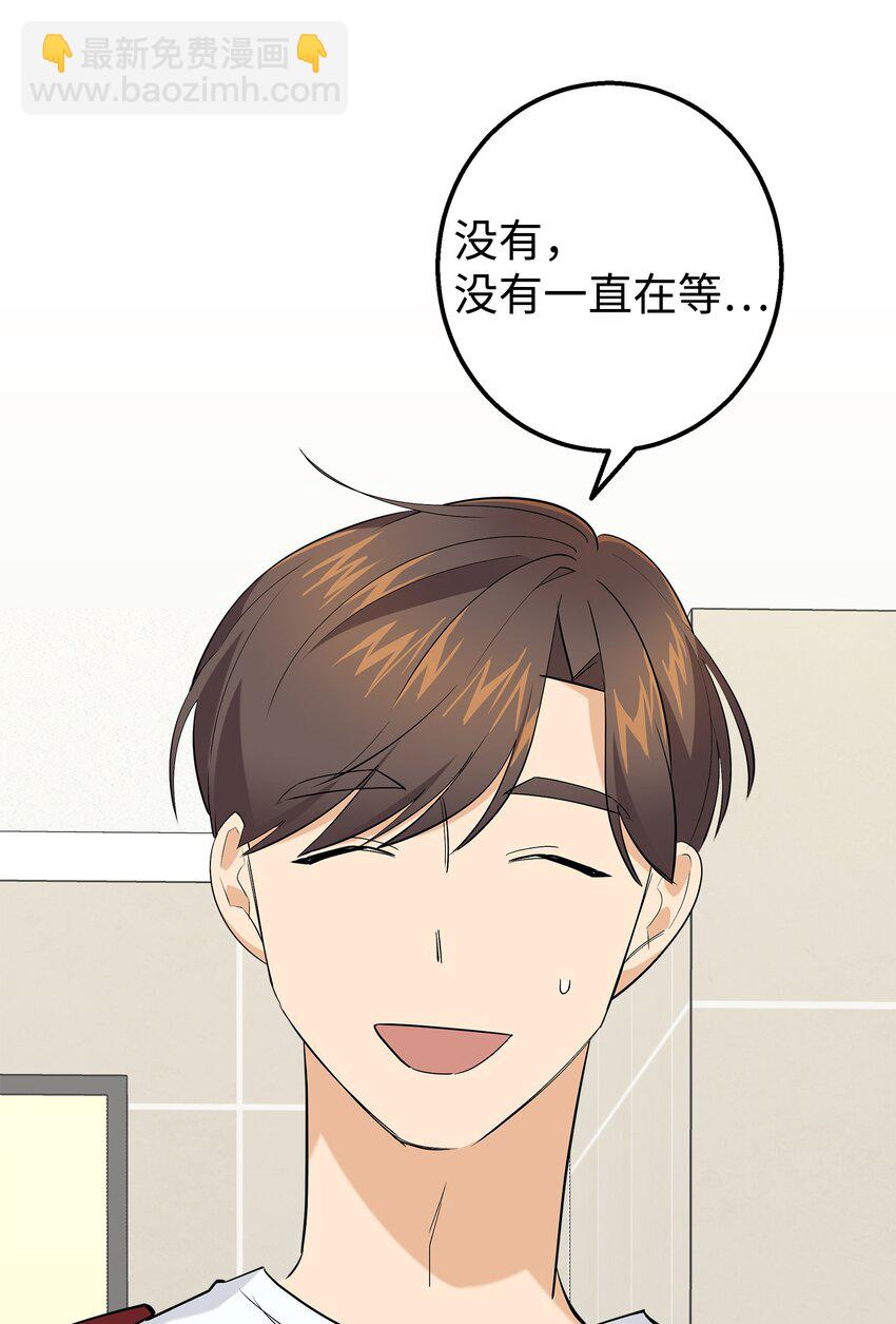 42 全说出来吧(1/2)-第42话