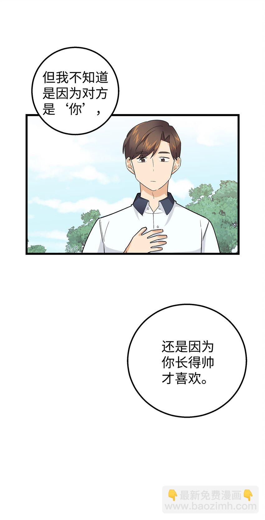 44 我不能和你交往(1/2)-第44话