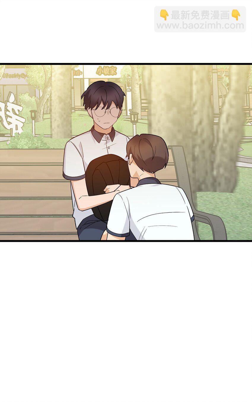 44 我不能和你交往(1/2)-第44话