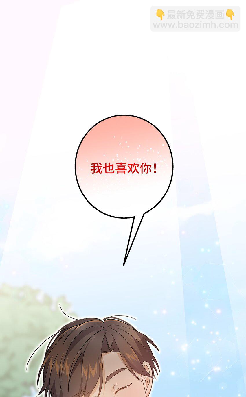 44 我不能和你交往(1/2)-第44话
