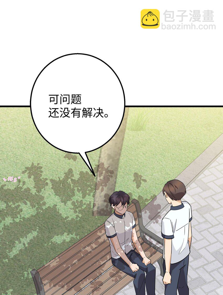 44 我不能和你交往(1/2)-第44话
