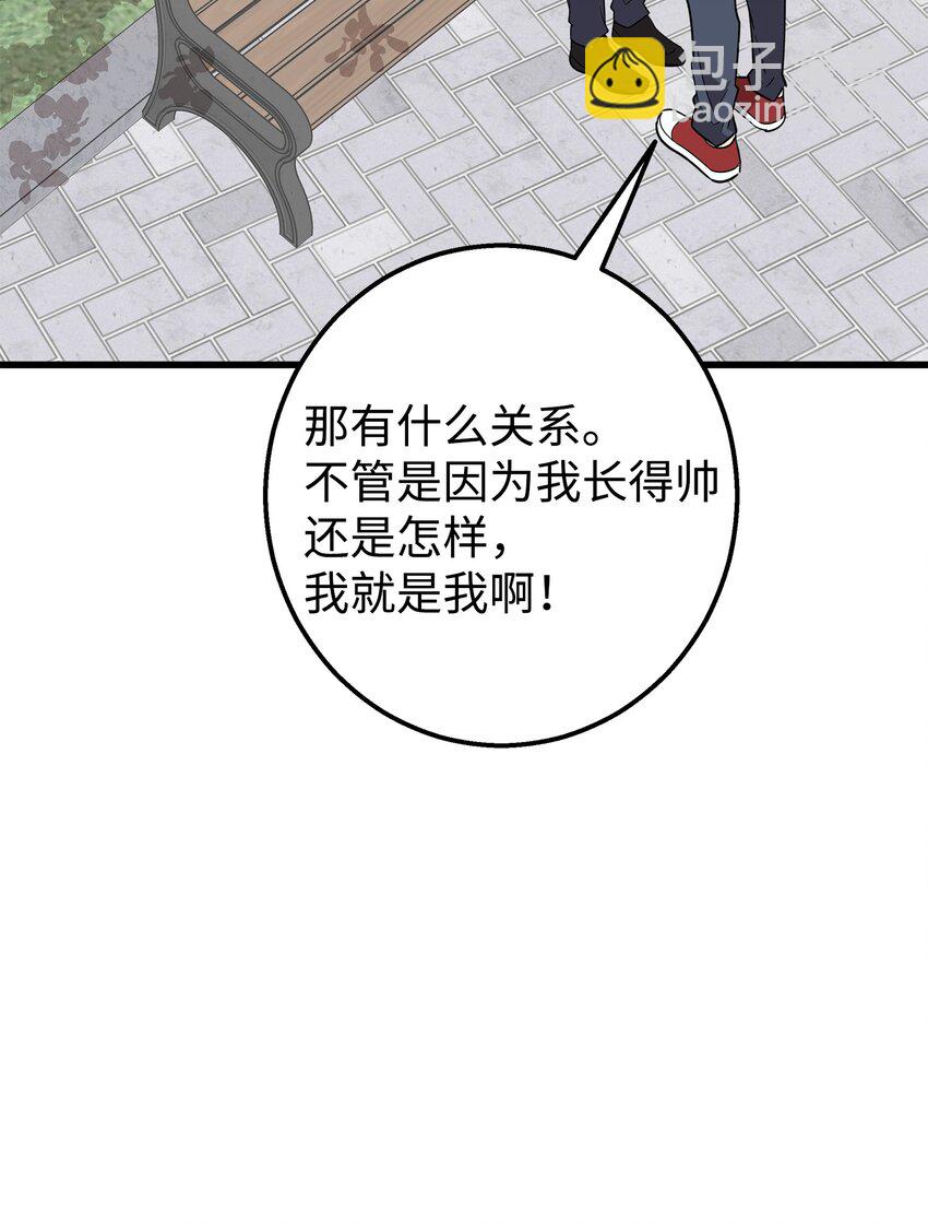 44 我不能和你交往(1/2)-第44话