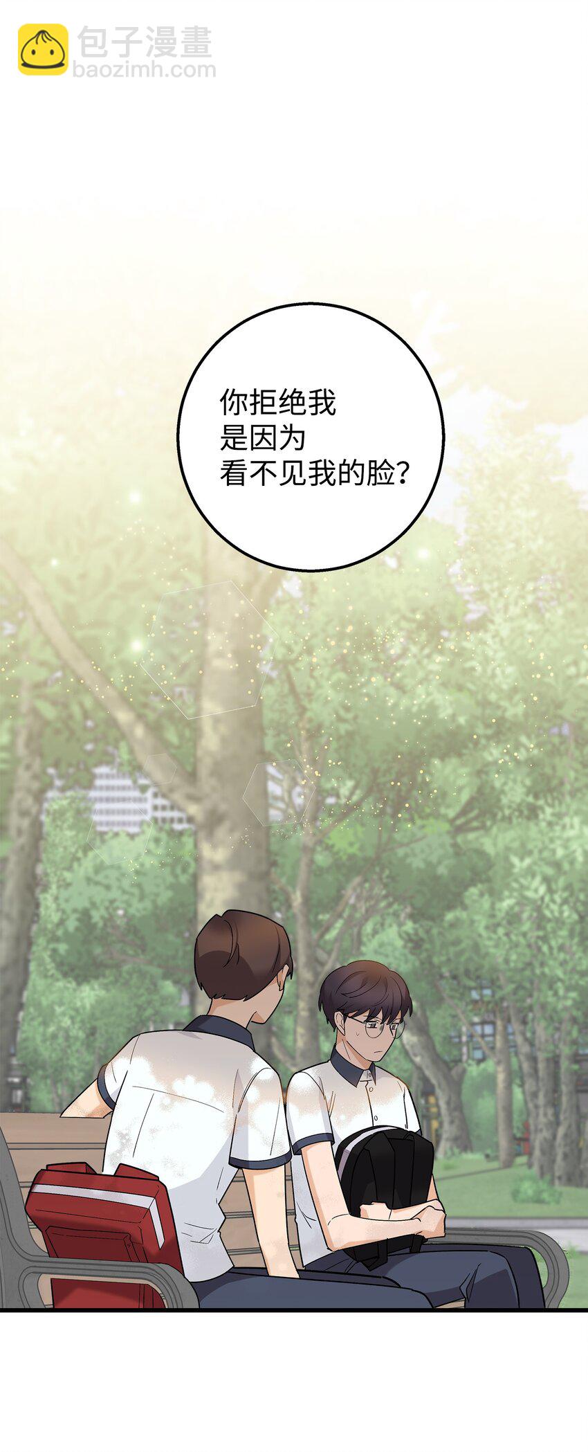 44 我不能和你交往(1/2)-第44话