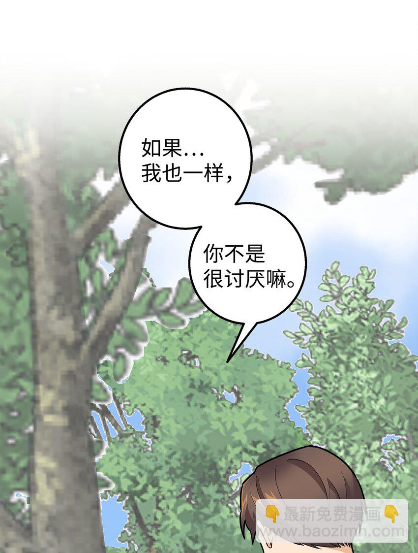 44 我不能和你交往(1/2)-第44话