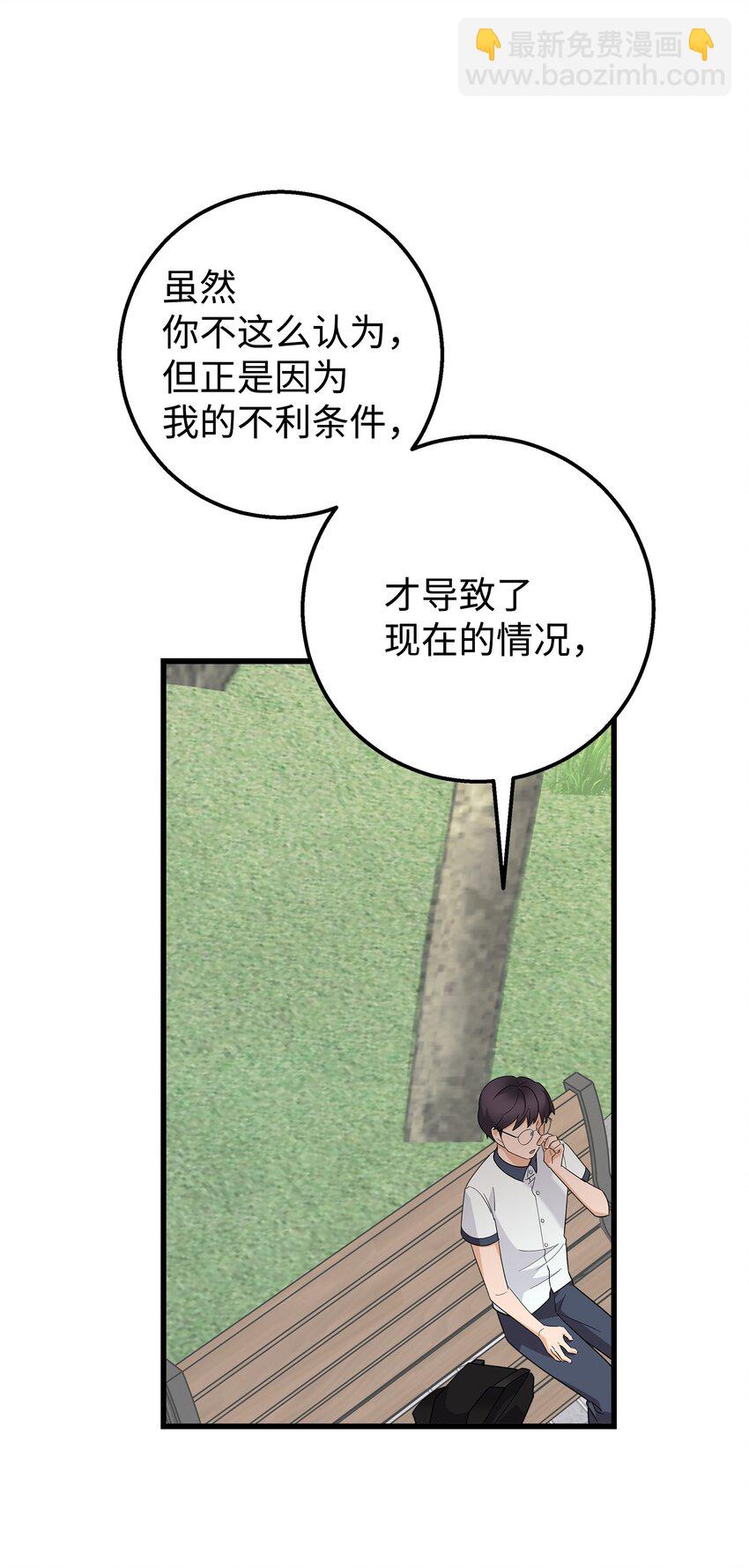 44 我不能和你交往(1/2)-第44话