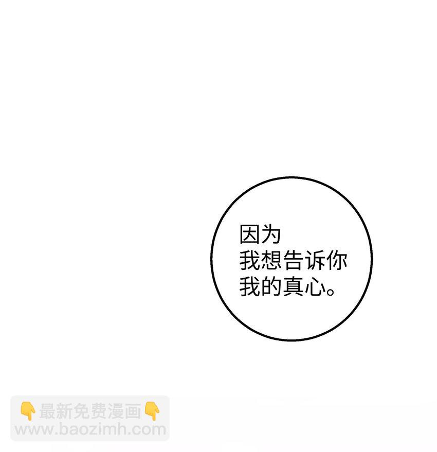 44 我不能和你交往(1/2)-第44话