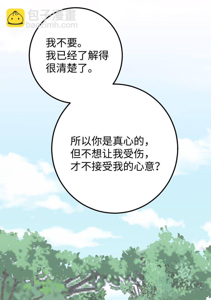 44 我不能和你交往(1/2)-第44话