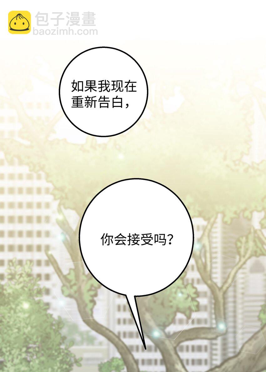 44 我不能和你交往(1/2)-第44话
