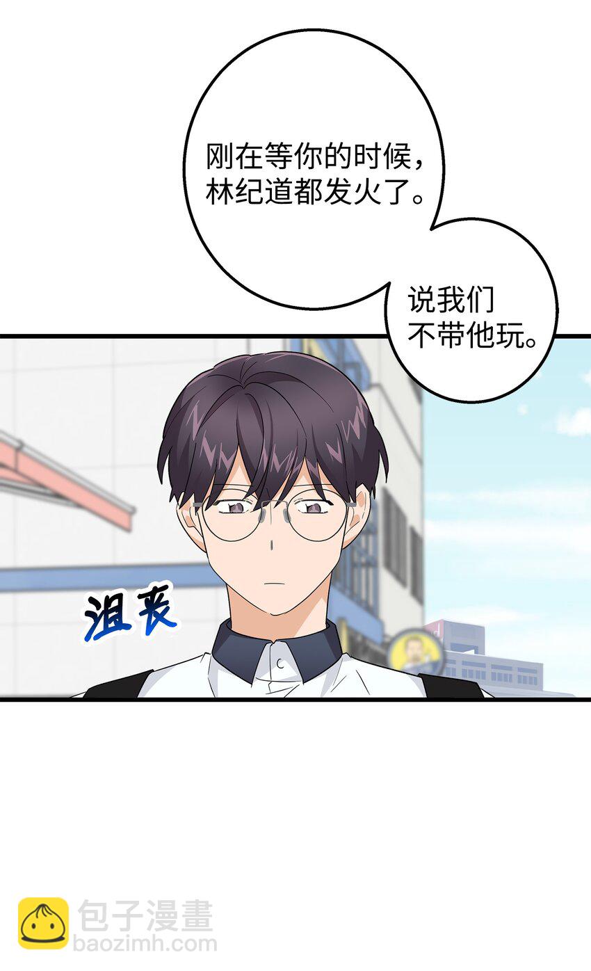 46 我们交往了(1/2)-第46话