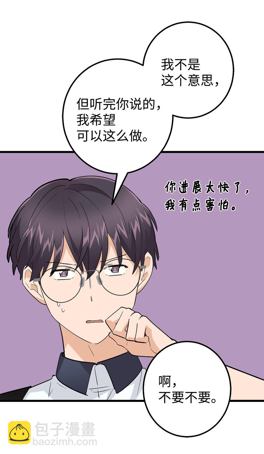 46 我们交往了(1/2)-第46话