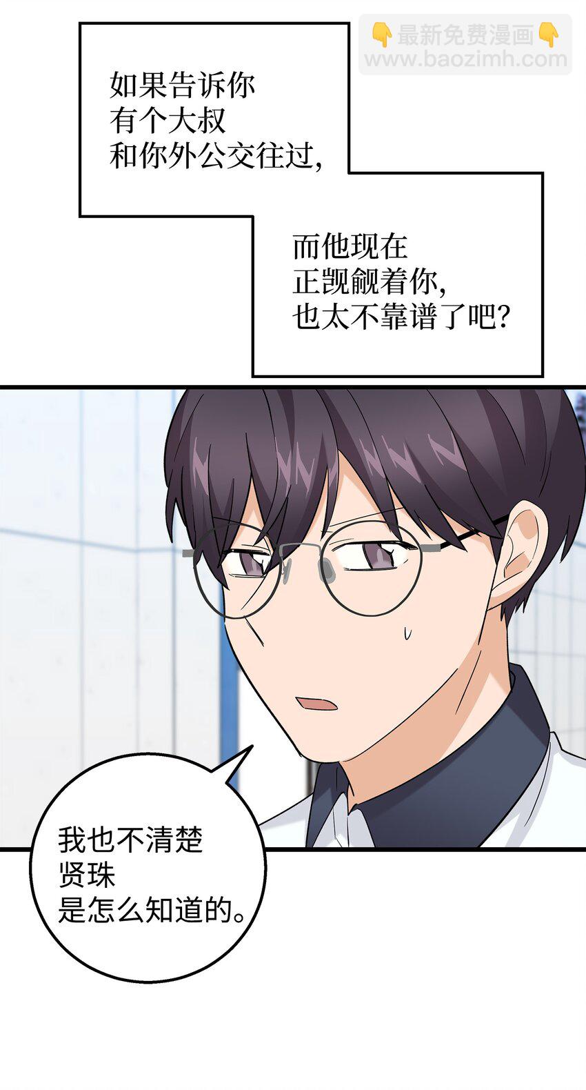 46 我们交往了(1/2)-第46话