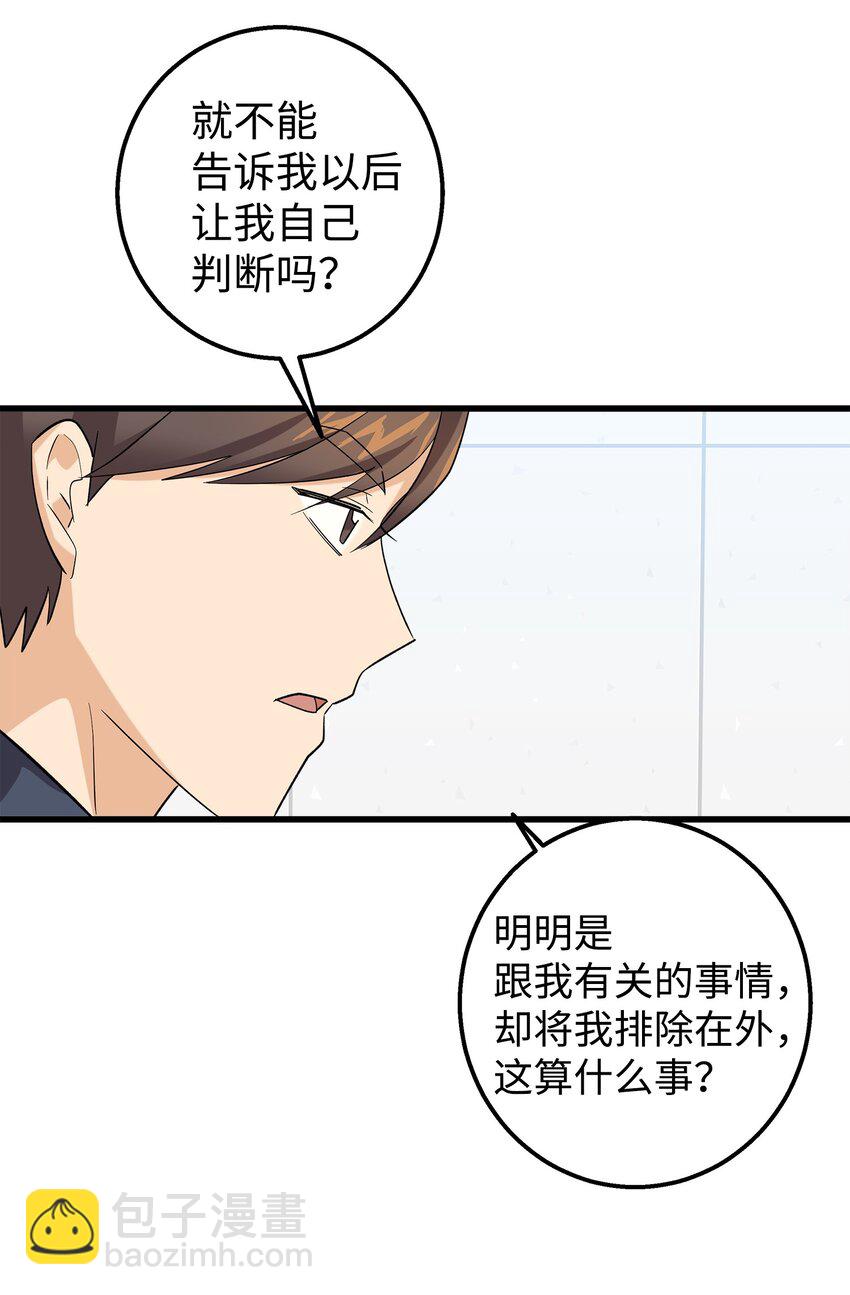 46 我们交往了(1/2)-第46话